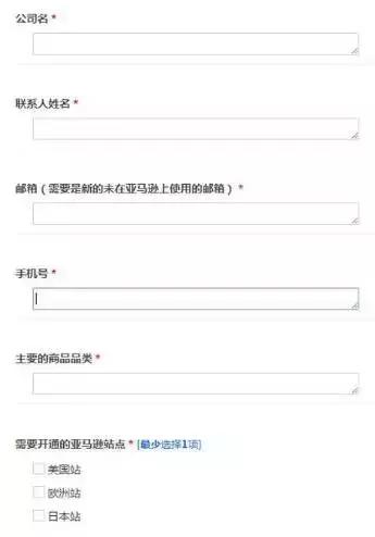 amazon国内开店流程,amazon开店怎么开的