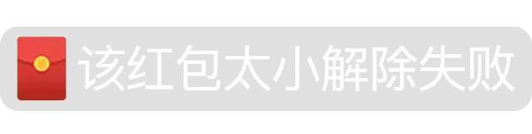 微信发红包能撤回来吗,微信发红包发群里发错了能撤回吗