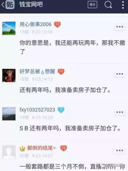 钱宝网张小雷自首最新情况,钱宝网张小雷自首真的假的