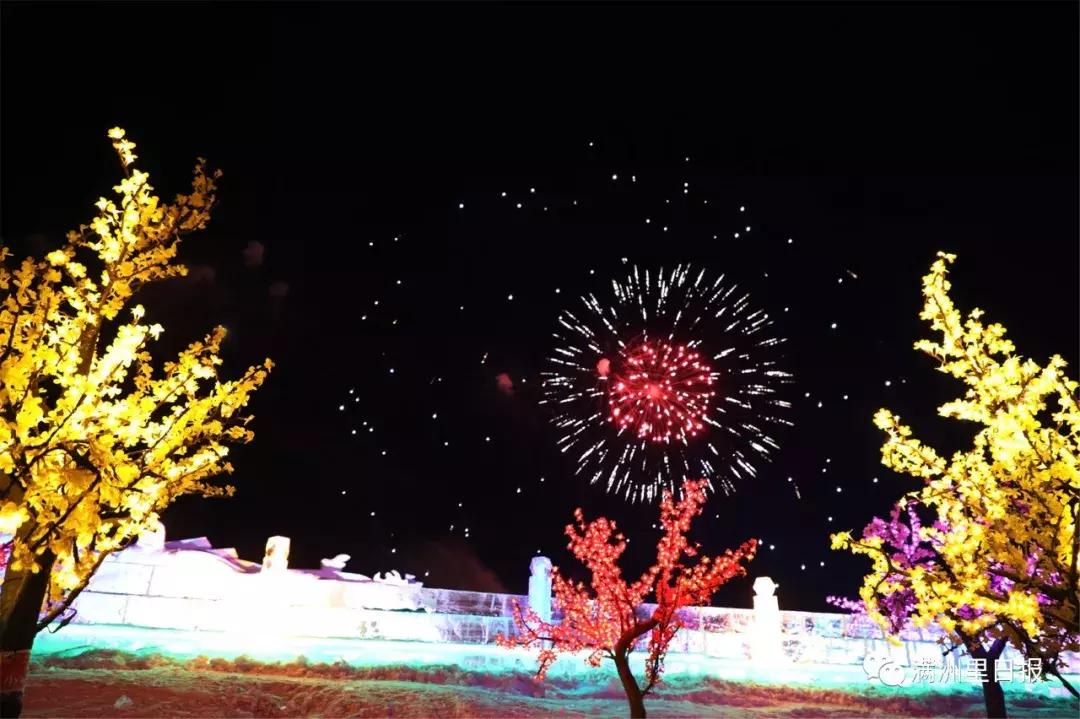 满洲里冰雪节2024在哪个位置,来嗨吧视频