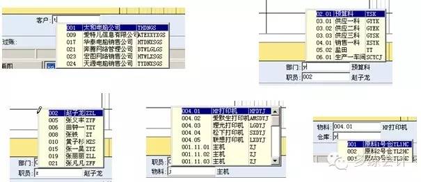 金蝶kis云专业版日常账务处理,金蝶专业版会计做账流程新手必看