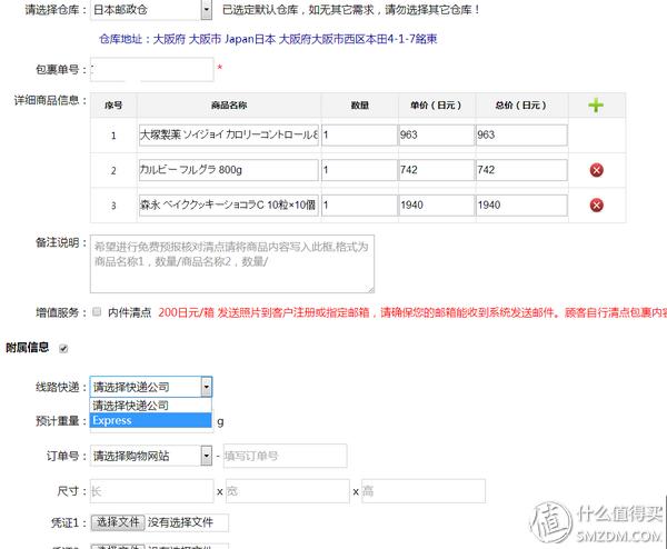 日本最靠谱的转运公司,日本转运公司哪个最好