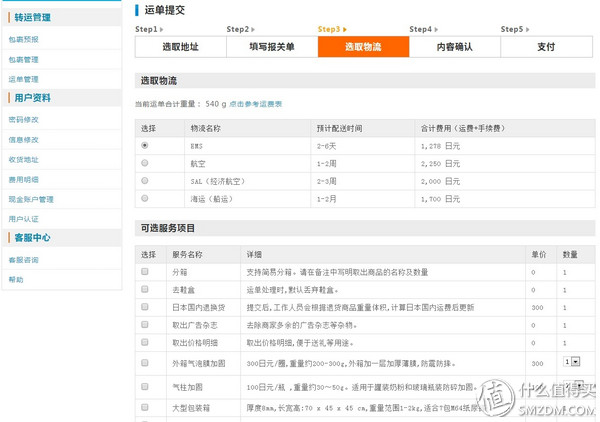 日本最靠谱的转运公司,日本转运公司哪个最好