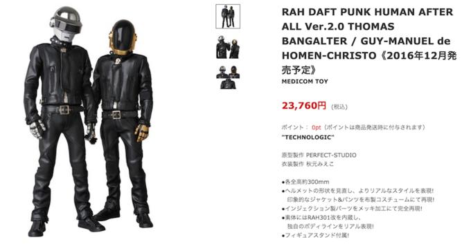 我来告诉你哪买DaftPunk更便宜