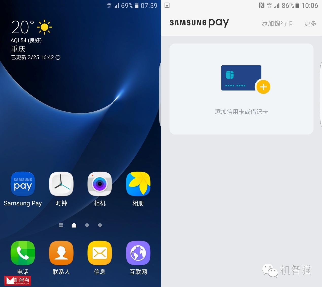 三星galaxytabs7和s7+,三星s7edge测评