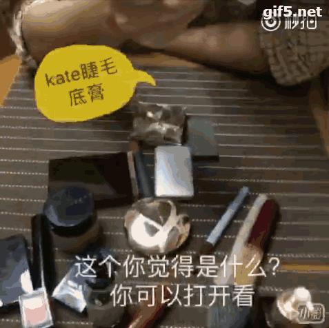 居然大牌只要六十块，男朋友猜化妆品多少钱把你雷到cry！（结尾有游戏哟）