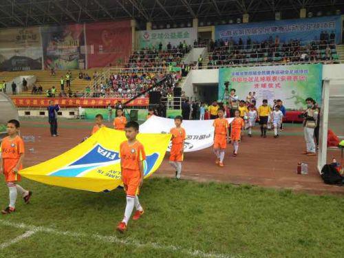 安徽省合肥市足球比赛,足球联赛激情启幕