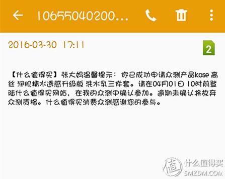 kose高丝黑糖精水乳测评,kose高丝雪肌精保湿化妆水