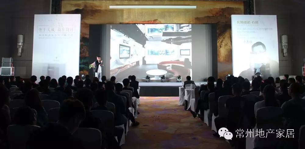 黄书恒东方美学私享会暨常州卡斯维诺.石砖旗舰店盛装开业