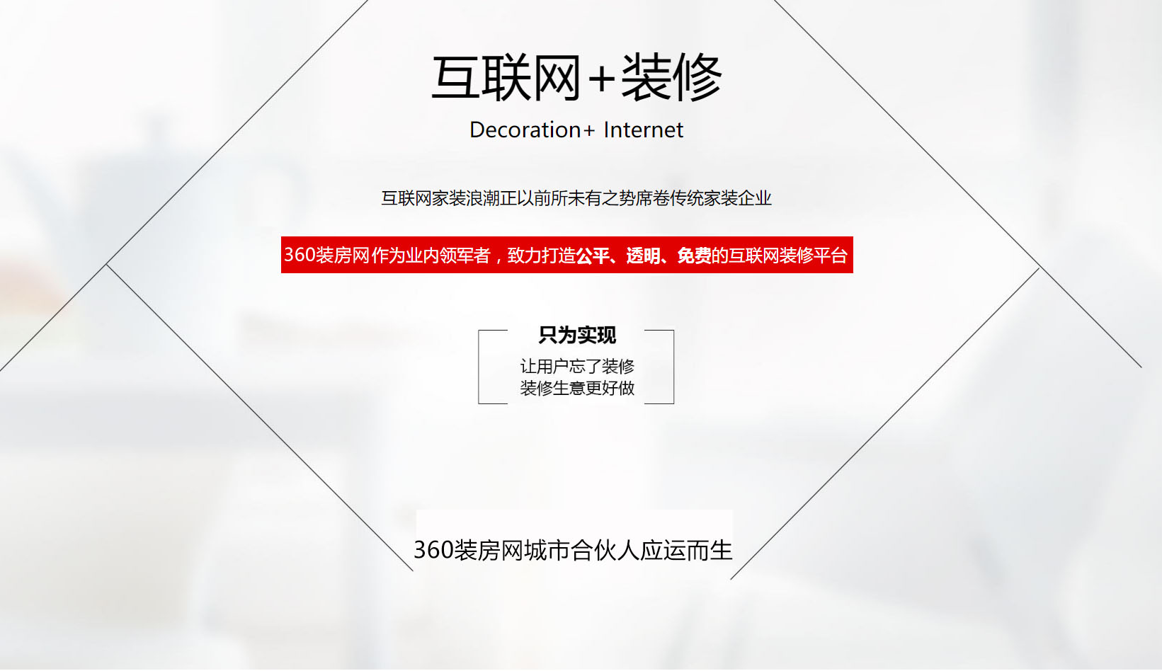 千亿家装市场完整视频,万亿规模家居行业