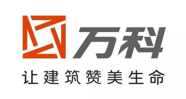万科是如何转型为“城市配套服务商”的？