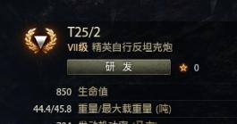 坦克世界美系豌豆射手120炮,坦克世界灰熊式突击炮