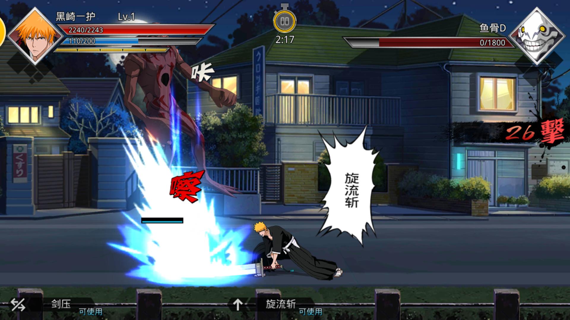 死神觉醒pvp版,死神觉醒全解