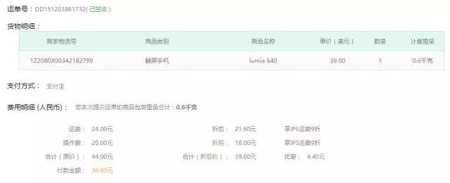 美国亚马逊海淘转运攻略最新,微软官网海淘攻略