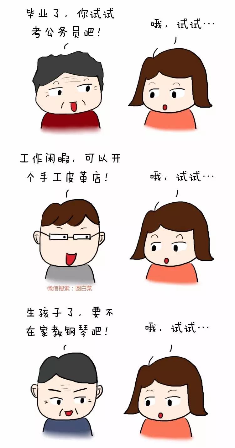 全职妈妈的日常漫画,全职妈妈的无奈与心酸漫画