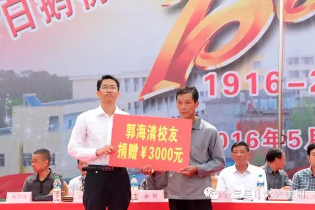 会昌中学七十周年校庆,白鹅初中校庆