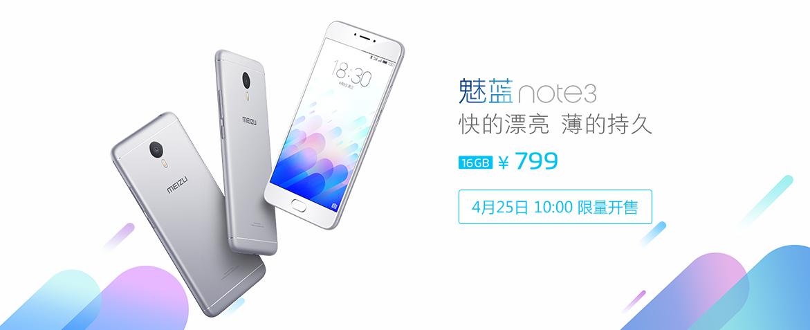魅族新机发布都有超前预订吗,魅族新机发布多久会降价