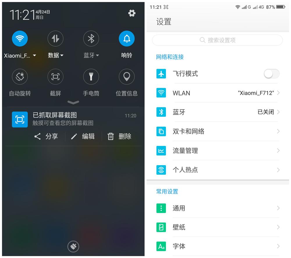 360os系统手机,360手机os4.0