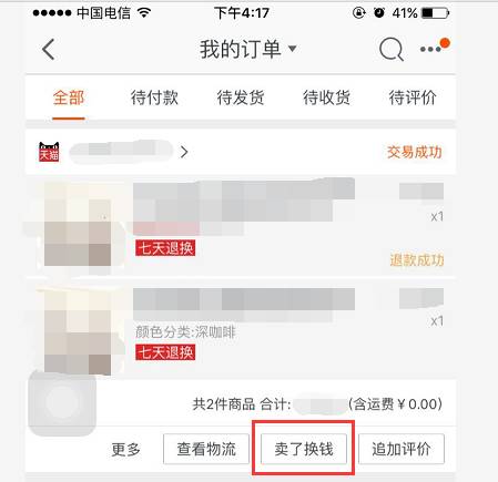 阿里的二手平台除了闲鱼还有啥,闲鱼二手平台交易目的是什么