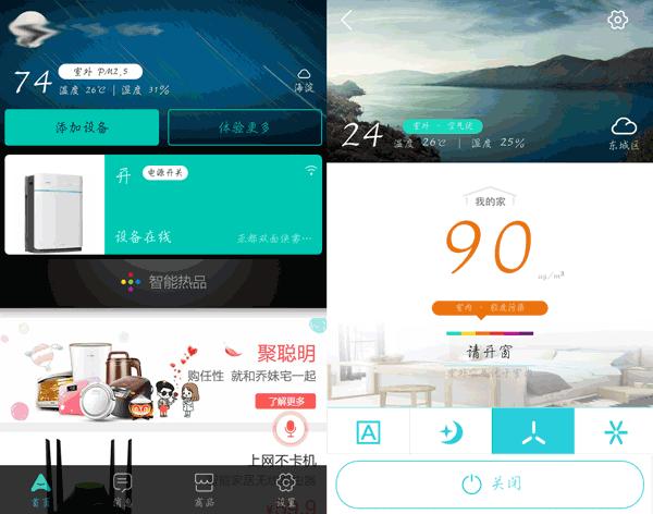 高性价比智能空净亚都VT面面俱到