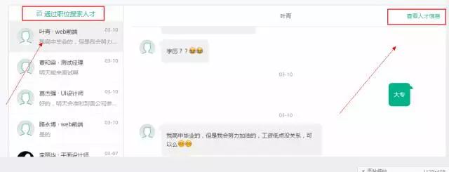 拉勾招聘收费标准,拉勾招聘怎么视频面试