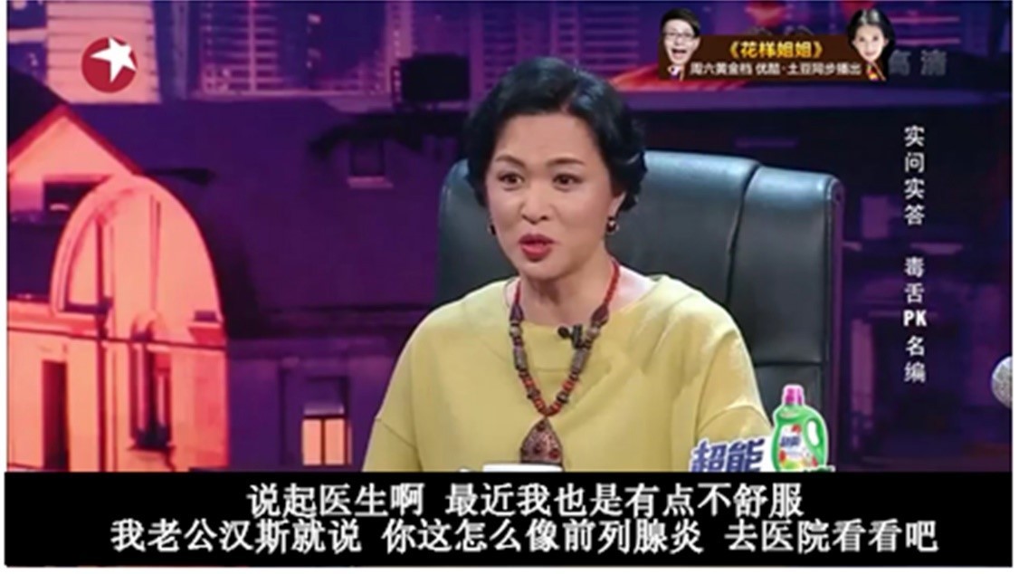 科研姿势|金星得了前列腺炎，该去看哪科？