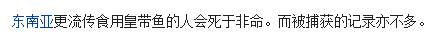 最大的带鱼能达到多长,又长又厚的一种带鱼是什么