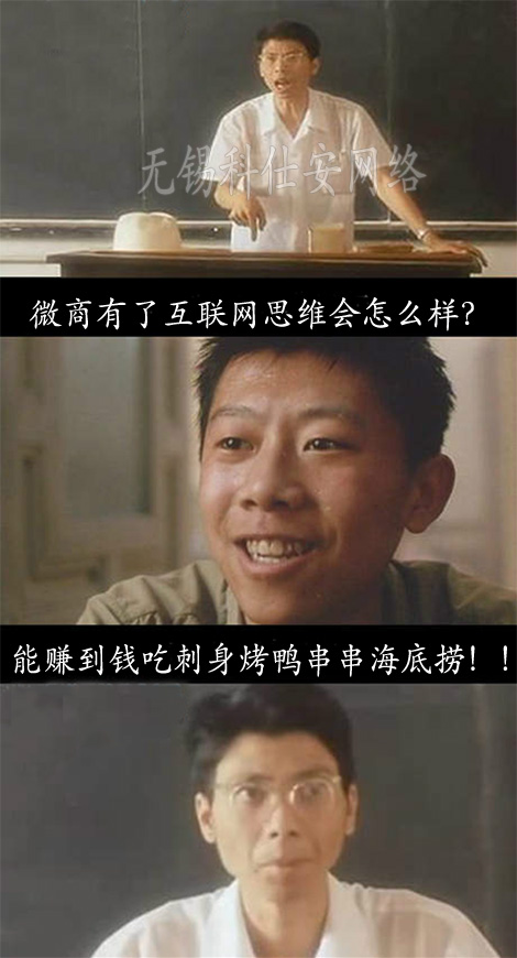 读懂互联网思维微商就得这么干,你对互联网和微商的定义