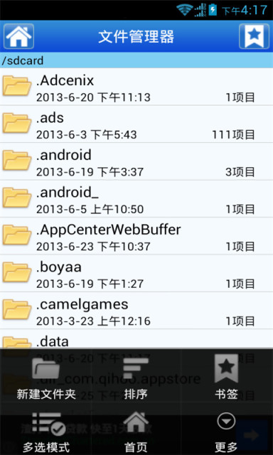 手机卡教你一招提升网速,电脑卡慢怎么做系统