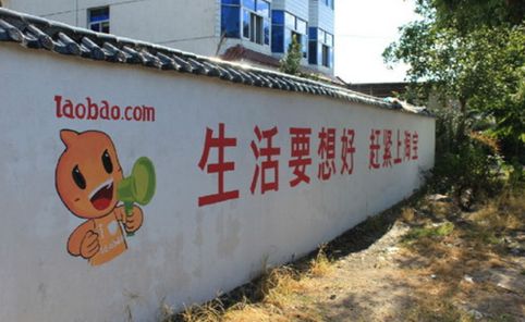 丰城农村淘宝合伙人创业,农村电商运营模式之我见