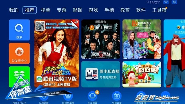 海美迪q5四代支持哪些局域网协议,海美迪机顶盒q5五代评测