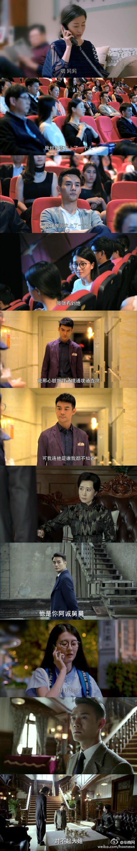 你最近追哪一部番,你最近正在追的剧