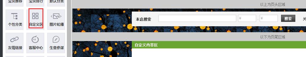 JU53讲堂：教你自制网店个性旺旺客服，提高顾客粘度好方法