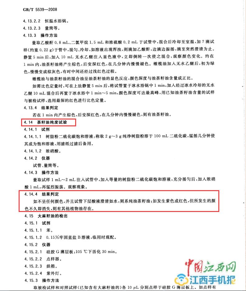 山茶油辟谣,老树根茶籽油