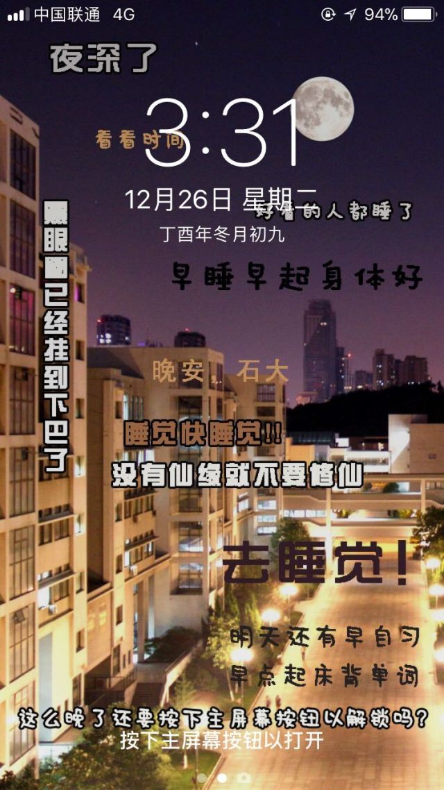 石大校园的图片,石大校园美景图