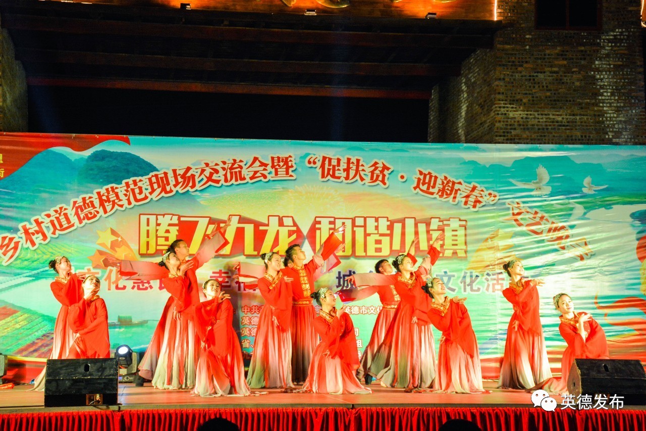 「要闻快讯」促扶贫·迎新春，九龙小镇举办大型晚会！（四则）