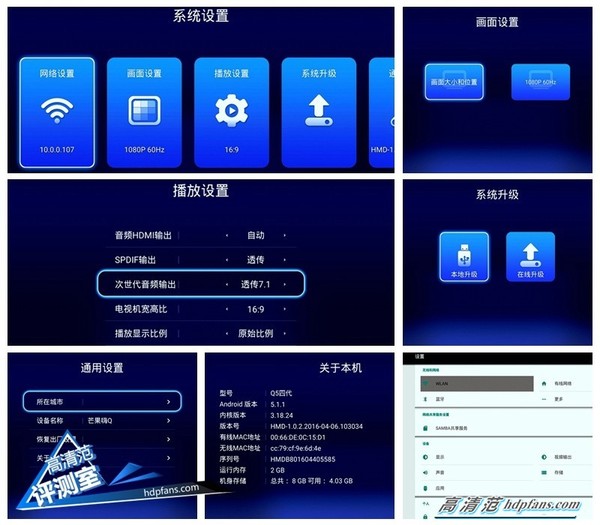 海美迪q5四代支持哪些局域网协议,海美迪机顶盒q5五代评测