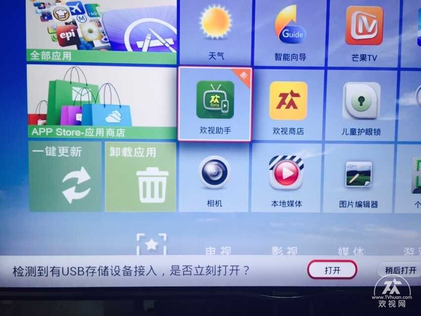 长虹电视欢视助手打不开怎么解决,长虹电视怎么安装免费直播软件