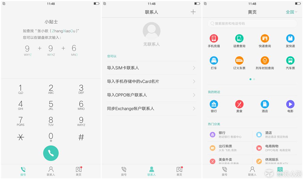 oppor9缺点是什么,oppo颜值