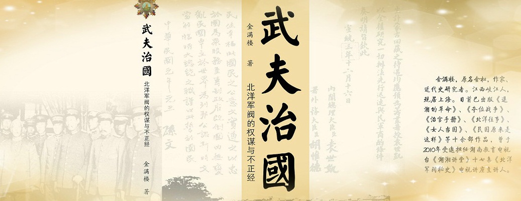 每逢革职必升官：玉帅吴佩孚的*场官**运气为何好得离奇？