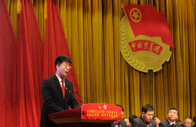 共青团西安市代表大会,共青团代表大会2021