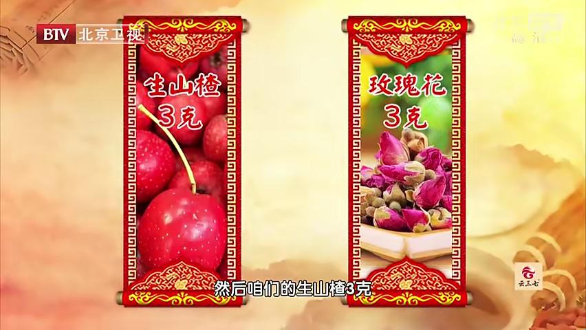 心火肝火旺盛怎么调理养生堂,北京卫视养生堂祛除心火护心脏