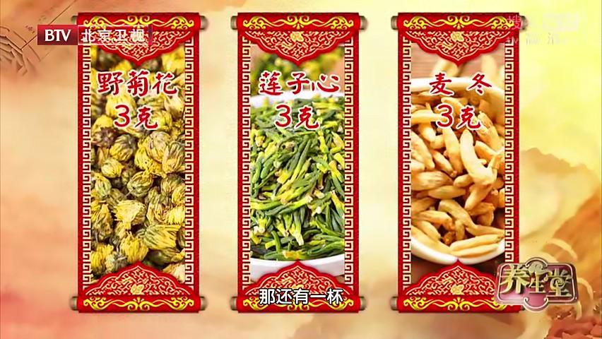 心火肝火旺盛怎么调理养生堂,北京卫视养生堂祛除心火护心脏