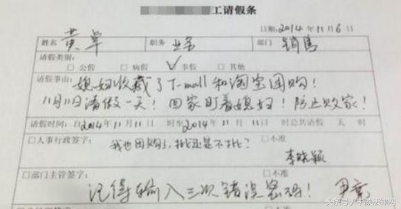 请假的理由领导不会拒绝的句子,请假申请领导未审批