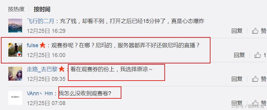 2020国家德比直播回放,五大联赛国家德比直播