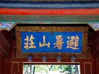 中国六大错字,历史上十大历史错误