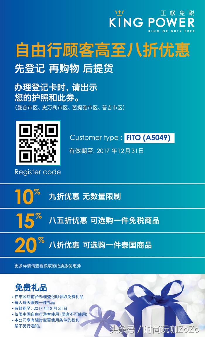 泰国免税店买什么最便宜?寒假去泰国很容易,不买后悔一整年!