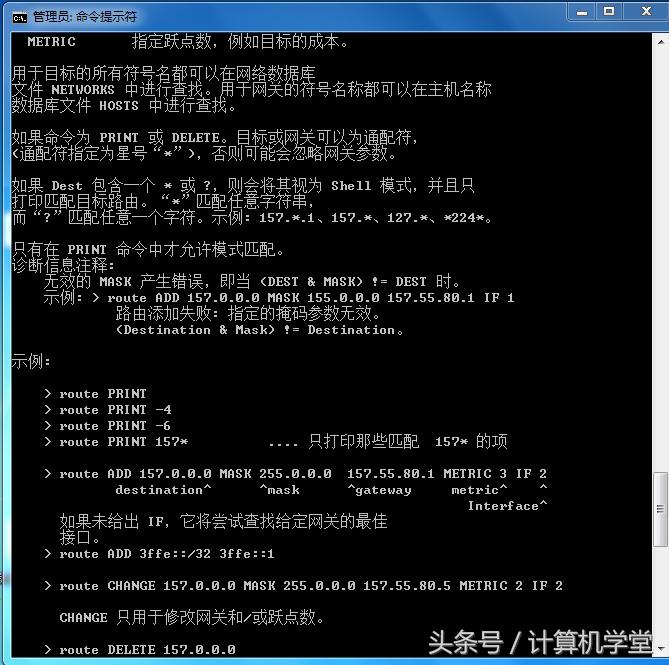 route命令可以查看路由表内的信息,route查看路由命令