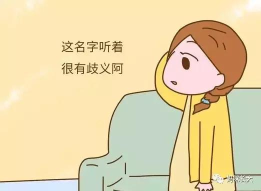 孩子名字搞笑,明星孩子搞笑名字