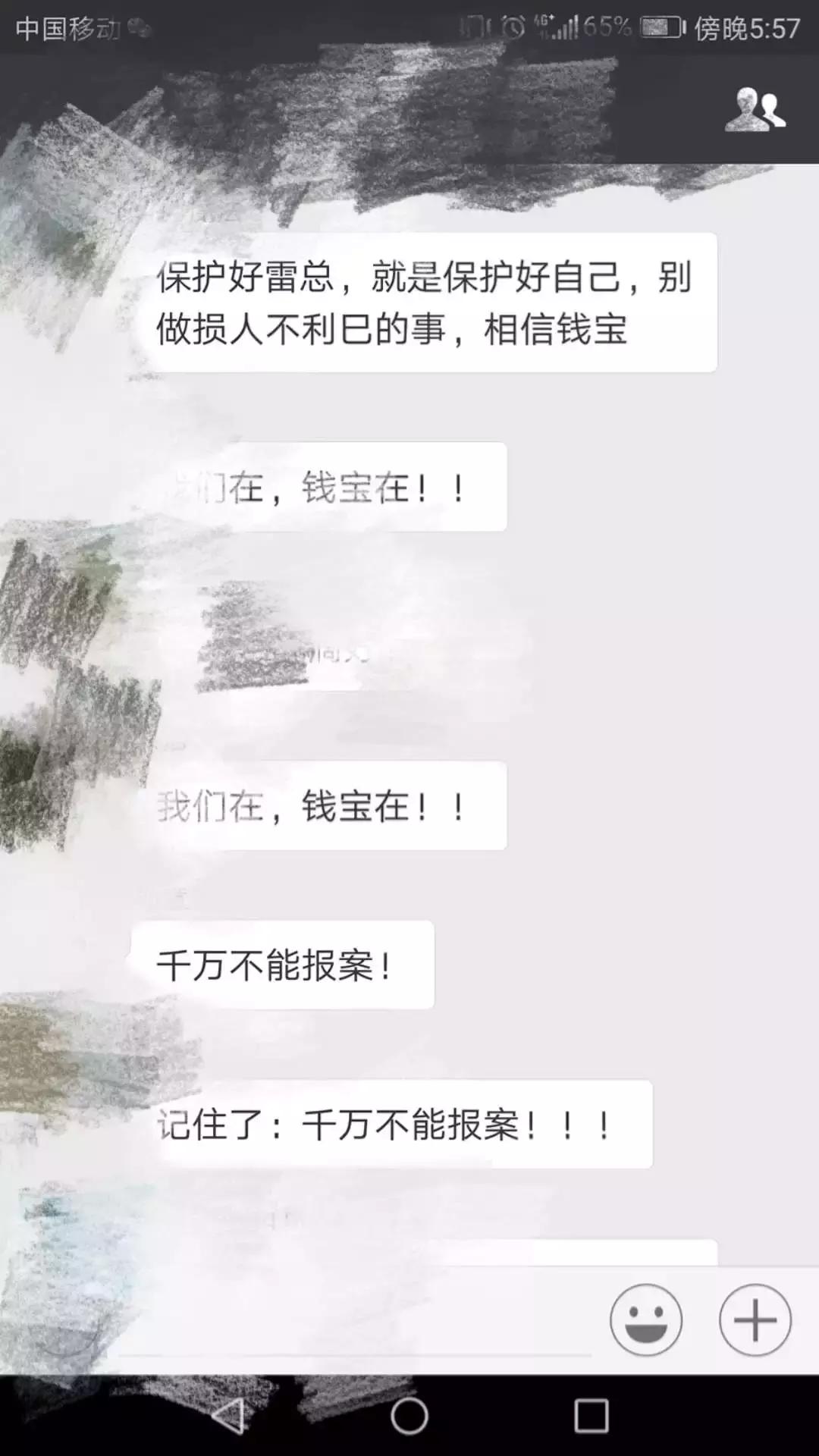 年度*局骗**:流水500亿,涉及2亿人,钱宝粉把*子骗**当信仰?